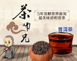 普洱配陈皮治什么病-普洱配陈皮有什么功效