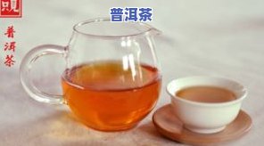 生酮能减肥喝普洱茶吗？女生可以适量饮用