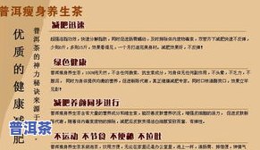 喝普洱茶可以加速新陈代谢吗？探究其对女性的作用