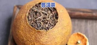 普洱茶里放红茶好不好喝-普洱茶里放红茶好不好喝呀