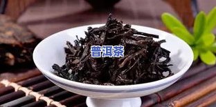 普洱茶怎么知道坏了？学会这几点，轻松辨别茶叶是否变质、发霉！