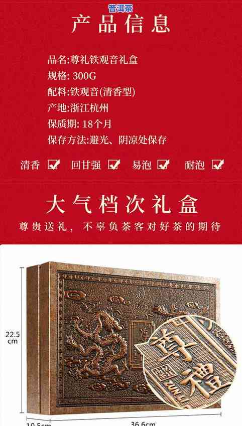 龙凤呈祥茶叶礼盒：价格、图片及品尝体验全揭秘