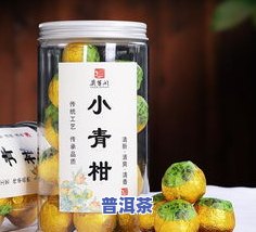 小青柑新会普洱茶价格及品质鉴别方法：24颗6罐礼盒装勐海普洱新会小青柑价格一览