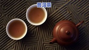 揭示普洱茶的秘密：深度探索其独特奥秘与神奇之处