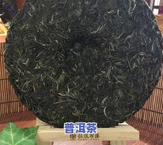 昔归普洱茶生茶357克价格及功效解析