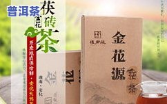 庆德流芳普洱茶-庆德流芳普洱茶价格表