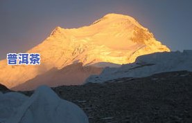 勐库大雪山和邦马大雪山是同一个吗？探讨其关系及原因