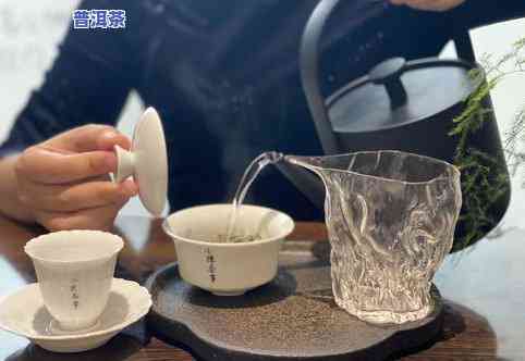 泡饮普洱茶宜用什么水冲泡？专业解答！