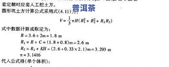 多少斤湿茶出一斤干茶？计算公式与实例解析