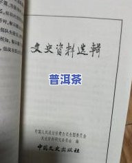 云南大渡岗茶厂：从到龙园号，探索其发展历程与影响力