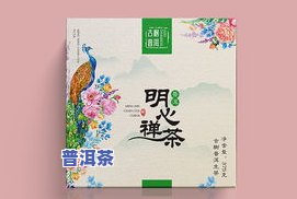 普洱茶包装图片大全大图高清欣赏视频