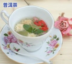 补气血降肝火的茶叶品种及推荐