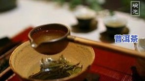 煮普洱茶的煮法-煮普洱茶的煮法视频