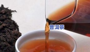 脑梗患者喝普洱茶真的有效果吗？探讨其饮用可行性与效果