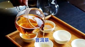 脑梗患者喝普洱茶真的有效果吗？探讨其饮用可行性与效果