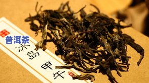 普洱茶开汤照片大全真实图片高清下载及价格