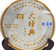 普洱茶形状图片大全：茶饼、大图与价格全览