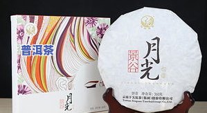 白版普洱茶-白普洱茶价格是多少