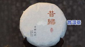 老班章和冰岛普洱茶生茶-普洱茶老班章和冰岛哪个好