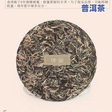 冰岛银毫普洱茶生茶沱茶-冰岛银毫生茶与冰岛茶区别