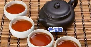 茶普洱茶-普洱茶能治什么