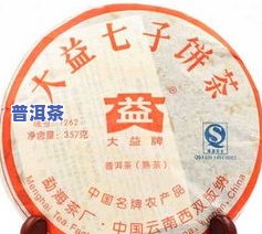 大益行情网普洱茶最新价格：1996年恭喜发大财、查询、图片及网价一览