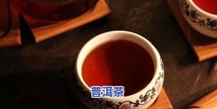 一升水放几克普洱茶好？详解茶叶与水量的比例