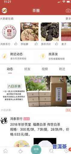 天弘普洱茶官方网站：了解产品、下载APP及最新资讯