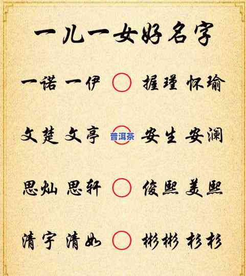 普洱茶名称起名大全：怎样为你的取一个好名字？