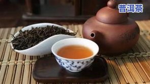 看一下普洱茶：特点、图片及选购指南