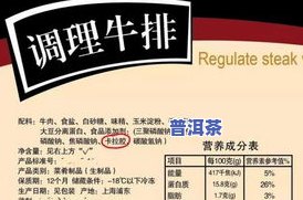 普洱茶配料：全配料表、制作日期与生产日期一览