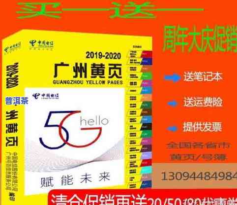 大益茶广州总经销商：电话、地址与代理商信息全掌握