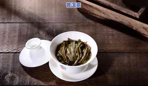 全面解析普洱茶面膜的功效与作用及其禁忌