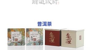 普洱茶能装铁盒内面吗？作用口感和安全性的因素探讨