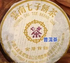 普洱茶红票、黑票、蓝票含义解析及区别