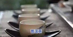 喝普洱茶的益处和留意事项全解析