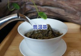 云南冰岛古树普洱茶生茶-云南冰岛古树茶是生普洱茶吗