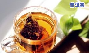 茉莉普洱茶的功效与作用及禁忌