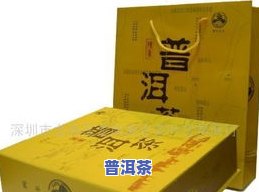 三明普洱茶价格多少一盒-三明普洱茶价格多少一盒啊