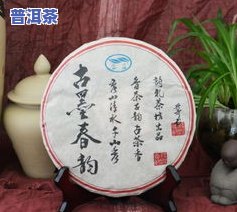 墨印普洱茶：熟茶还是生茶？价格多少？2011年熟茶价格及墨雅普洱茶介绍