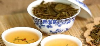 普洱茶里的味精-普洱茶里的味精是什么