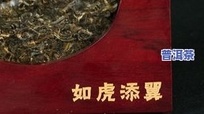 冰岛普洱茶知名排行榜：揭秘更受欢迎的几大