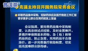 2021斗记普洱茶未来展望：产品、价格及市场地位解析