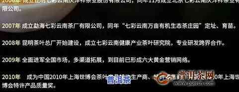 七彩印象普洱茶价格及评价全解析，一文看懂七彩云南印象、名门等系列的价格对比