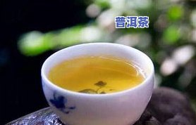 60块的普洱茶-60块钱一斤的普洱能喝吗