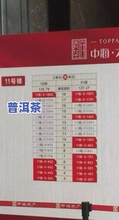 普洱茶的批号与编号规则：解读、查看与含义