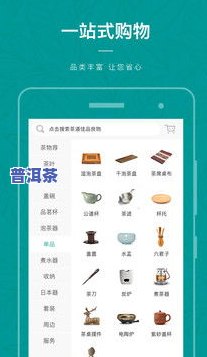 茶叶交易app有哪些？寻找更佳茶叶交易平台及软件