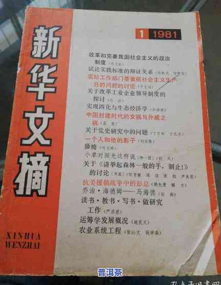 普洱茶的批号与编号规则详解：如何识别和理解批号含义？