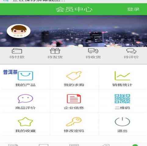 茶叶交易app-茶叶交易app