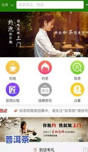 茶叶交易app-茶叶交易app